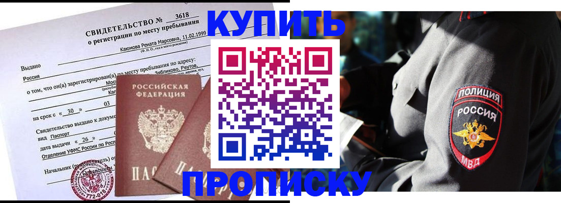 пропишу в квартире в Ворсме