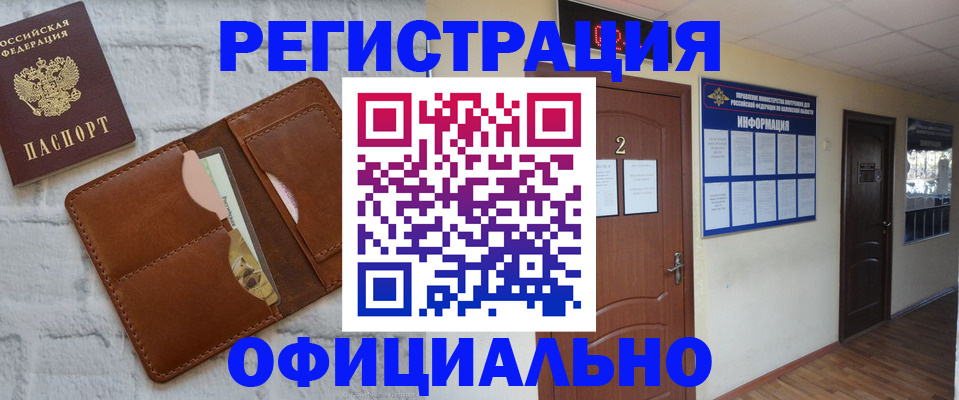 миграционный учет в Ворсме