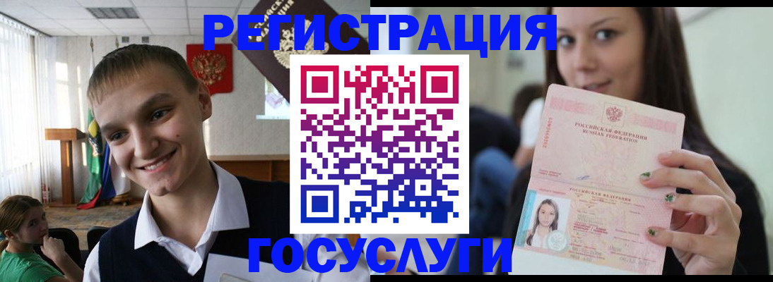 временная регистрация госуслуги в Ворсме