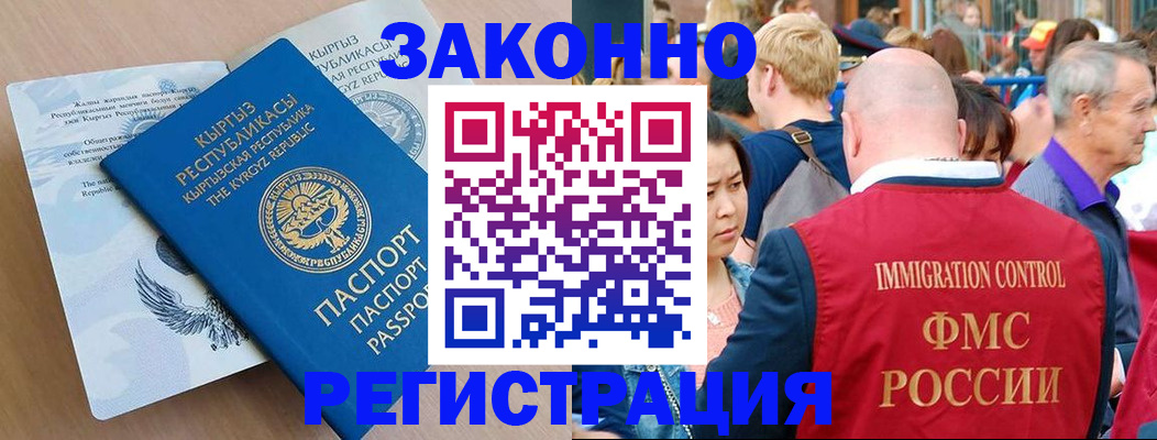 прописка в квартире в Ворсме
