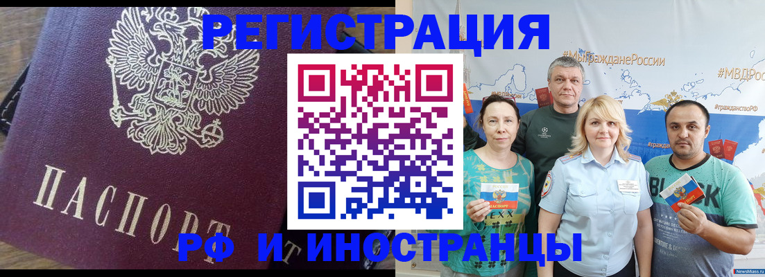 временная регистрация в квартире в Ворсме