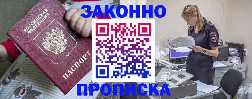 временная регистрация поиск в Ворсме